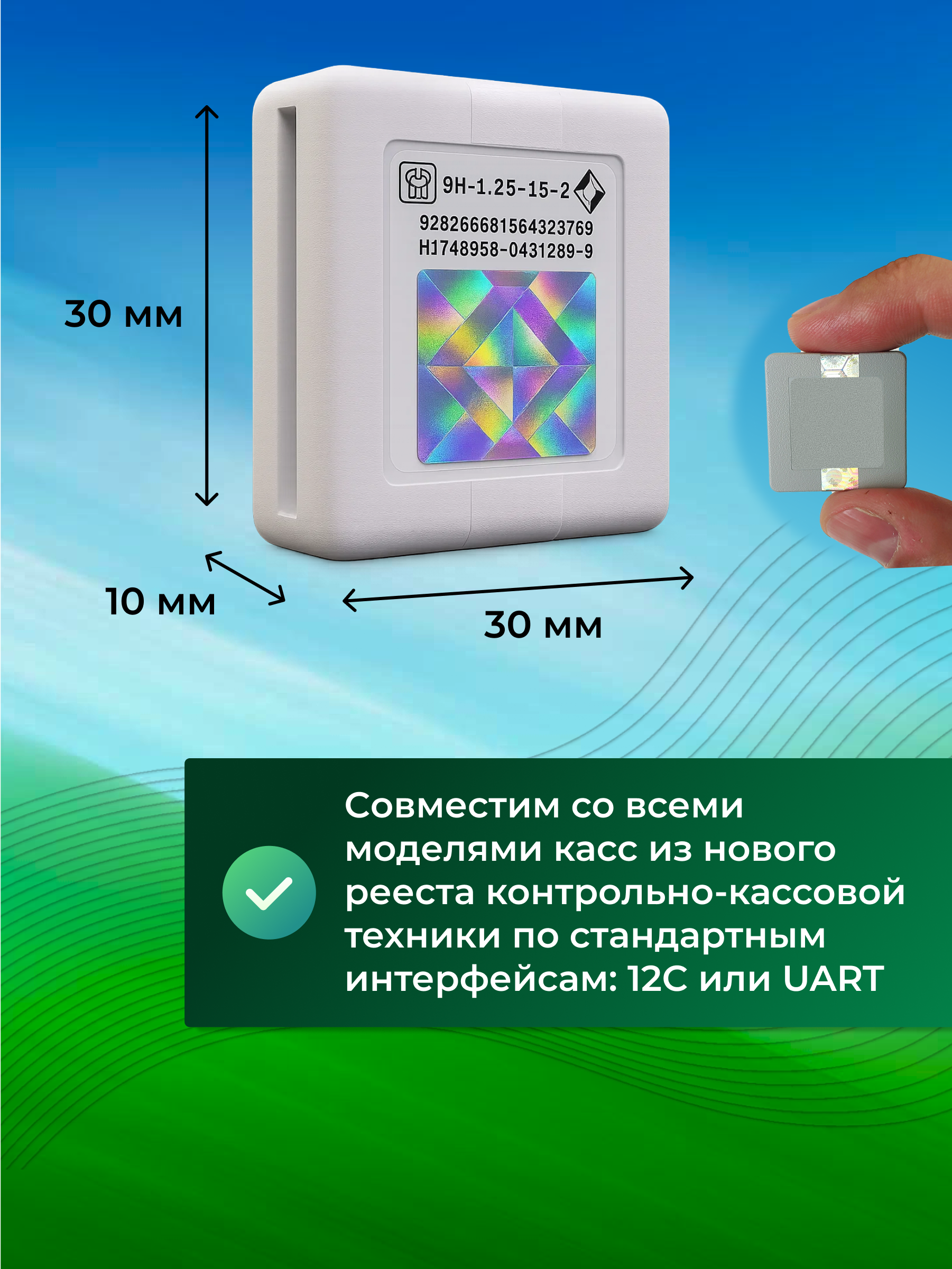 Фискальный накопитель ФН-1.2 (15 мес)